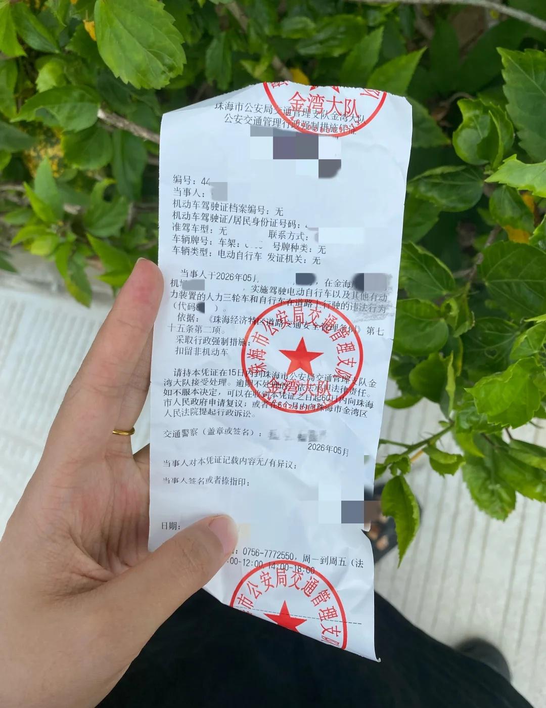珠海金湾电动车被扣了咋处理呀，在线等😭刚买了两天的新日🛵，刚到马路边被👮