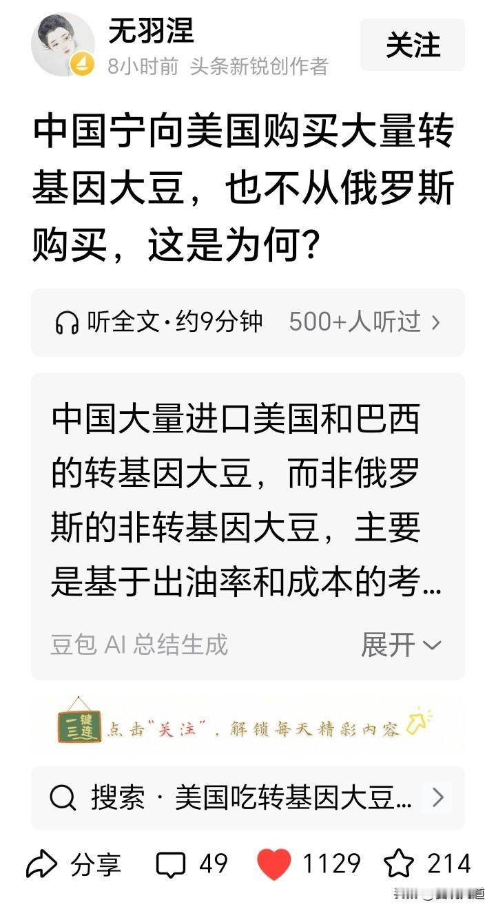 为什么宁愿进口美巴大豆，不买俄罗斯大豆？两百年前的鸦片贸易早有答案。很多人根