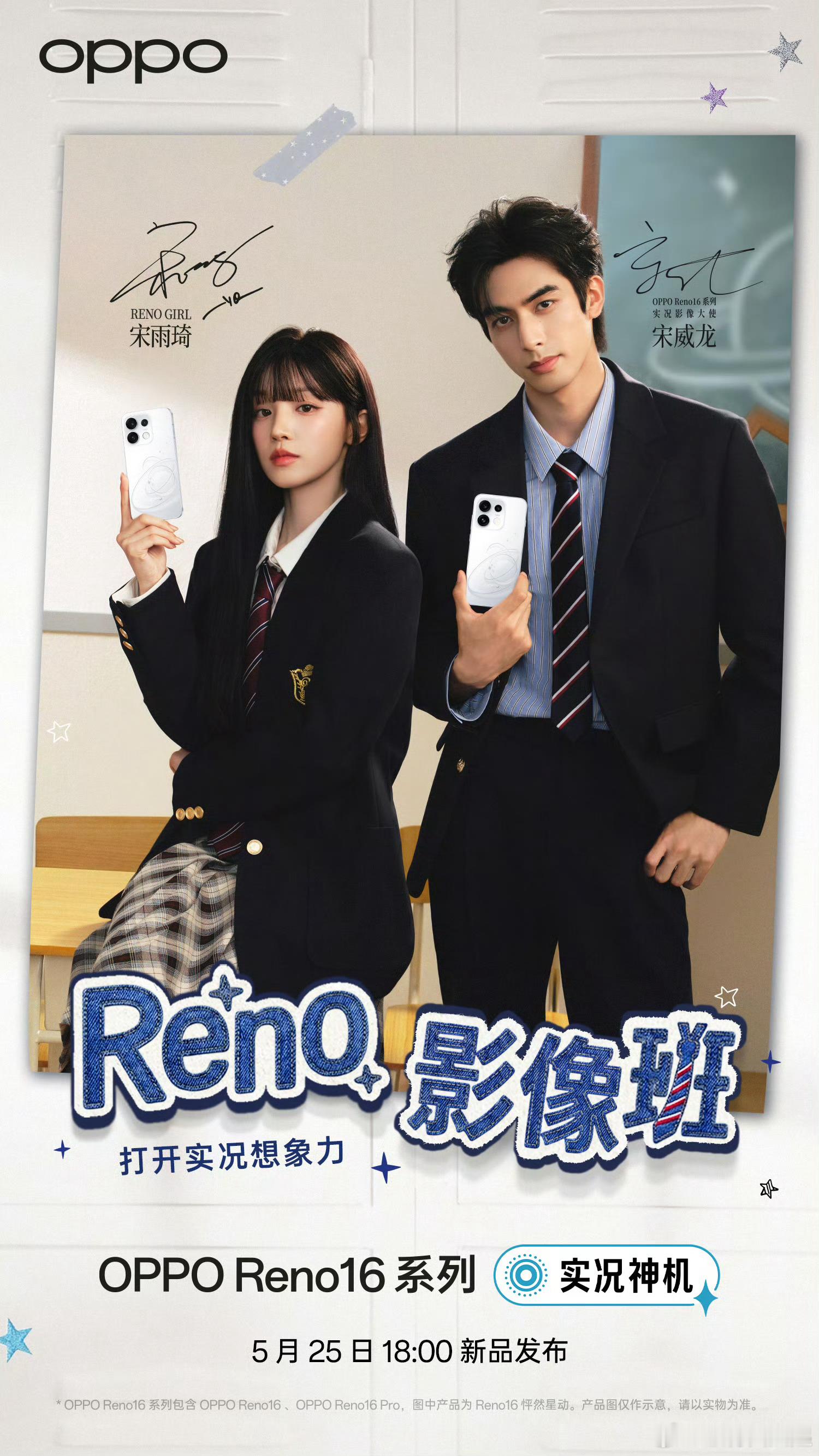 今晚就是OPPOReno16系列发布会了，你们最期待的是什么？