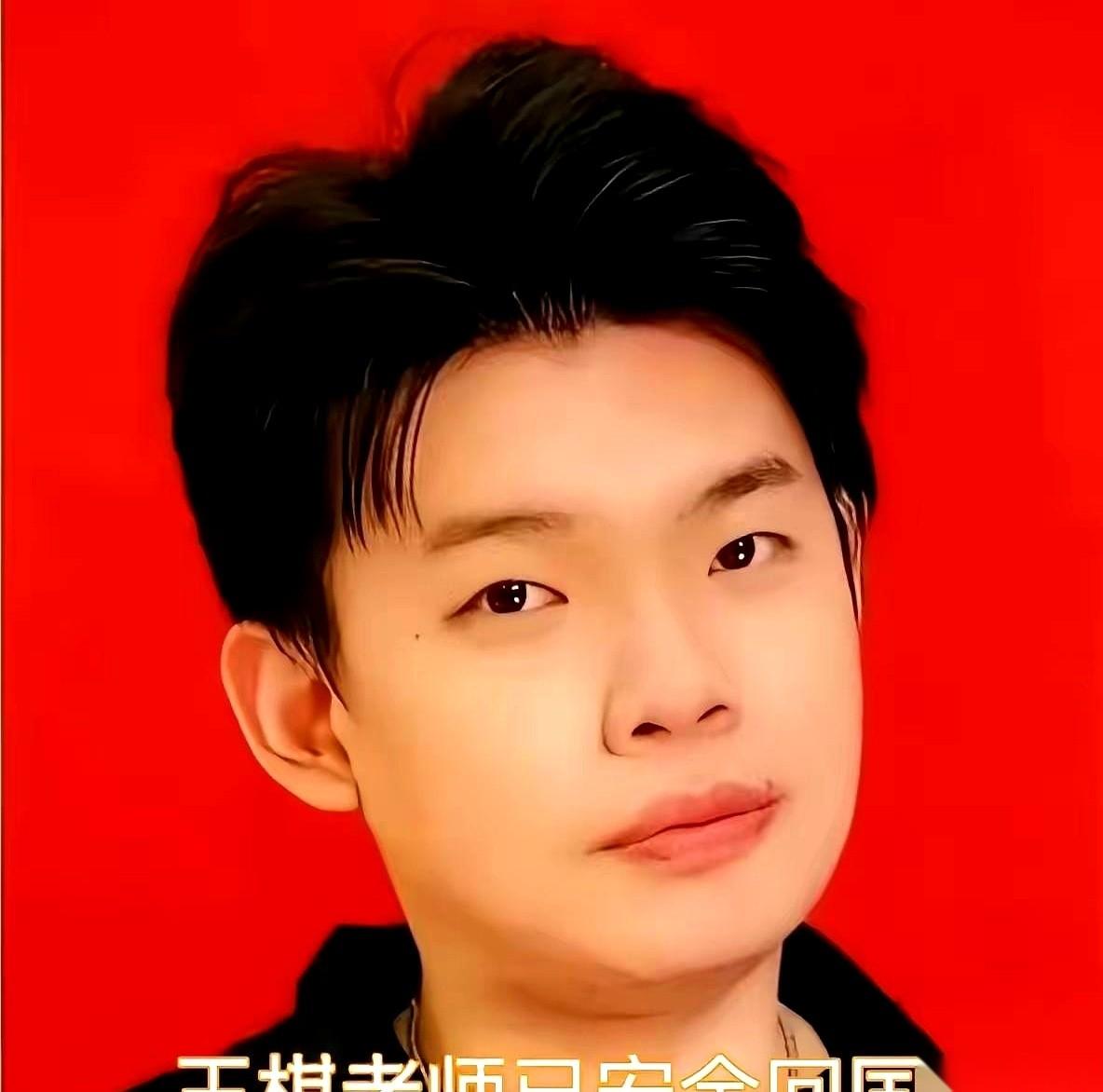 10月7日，33岁的在编音乐老师王棋安全落地上海。他在9月24号下班后把车扔进