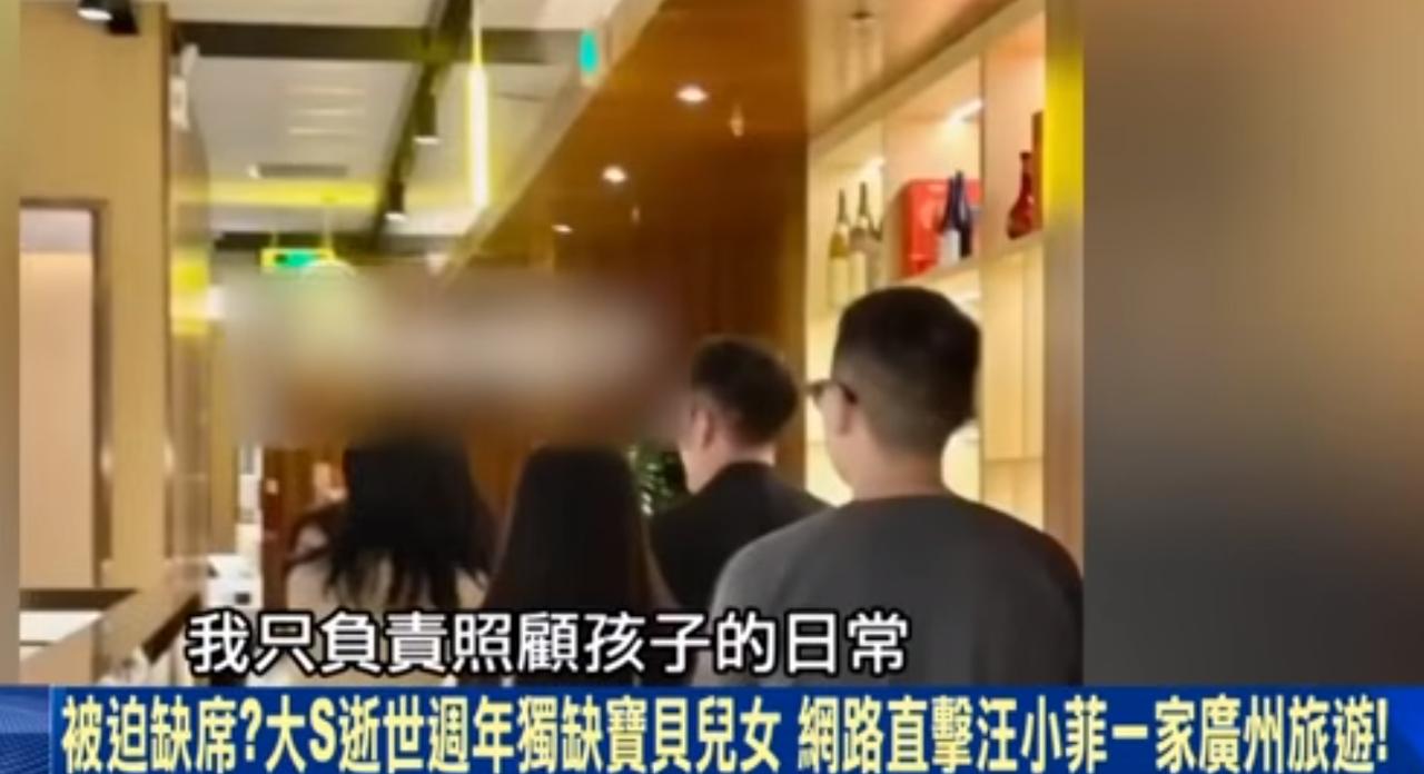 台媒又在网上带节奏了，两个孩子没去大s的雕像仪式，是汪小菲不许的？台媒称，汪