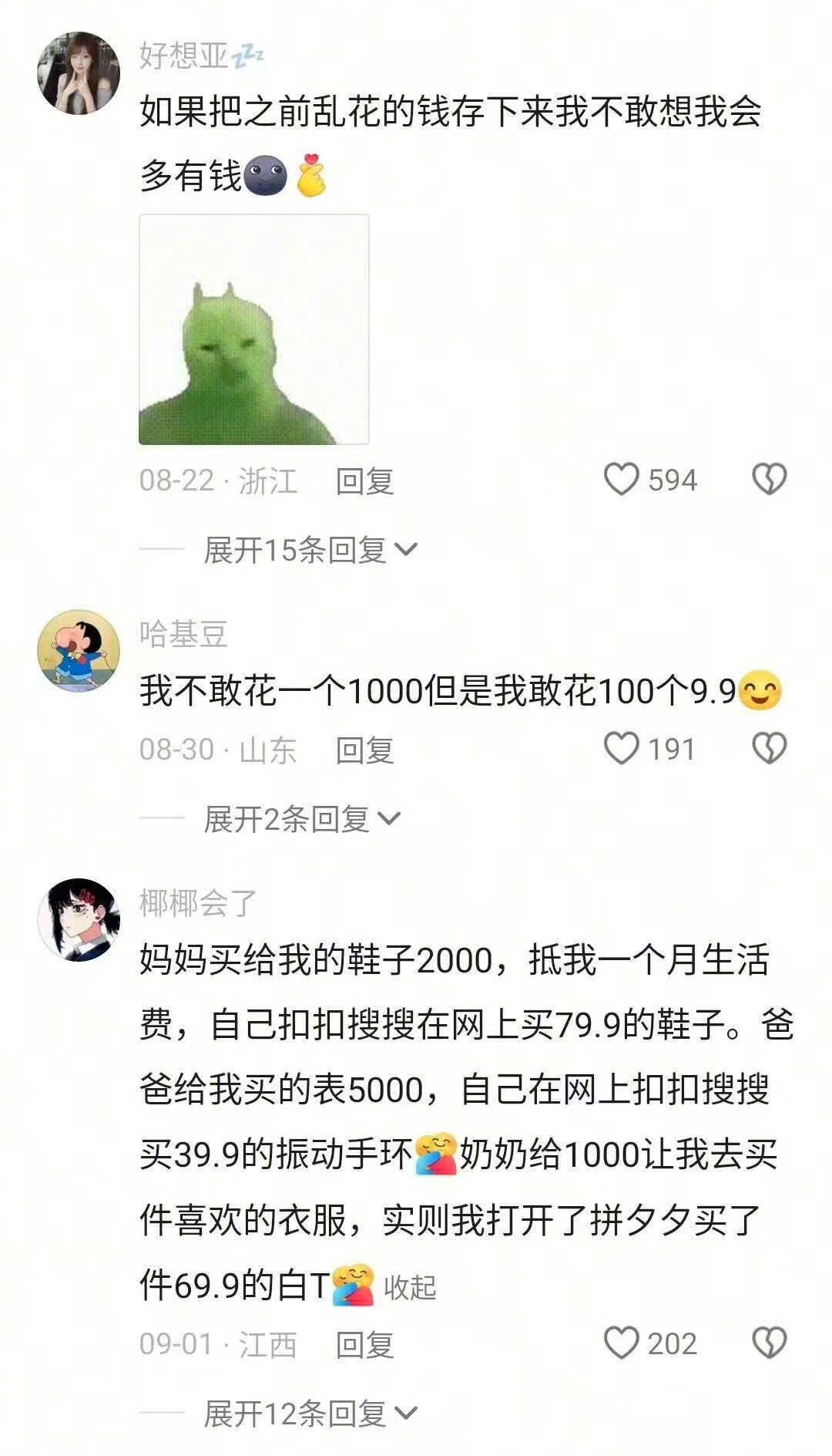 小时候从没想过长大后穷成这样