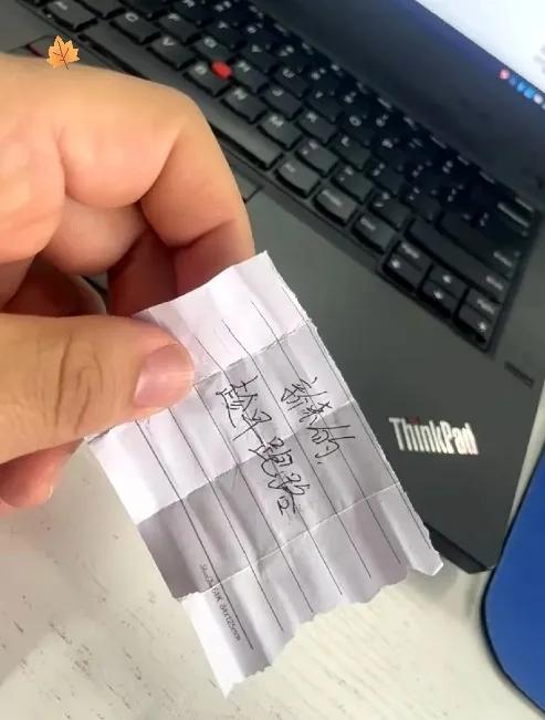 刚入职打扫工位，在键盘底下捡到前任员工留下的纸条，上面写着：新来的，趁早跑路。瞬