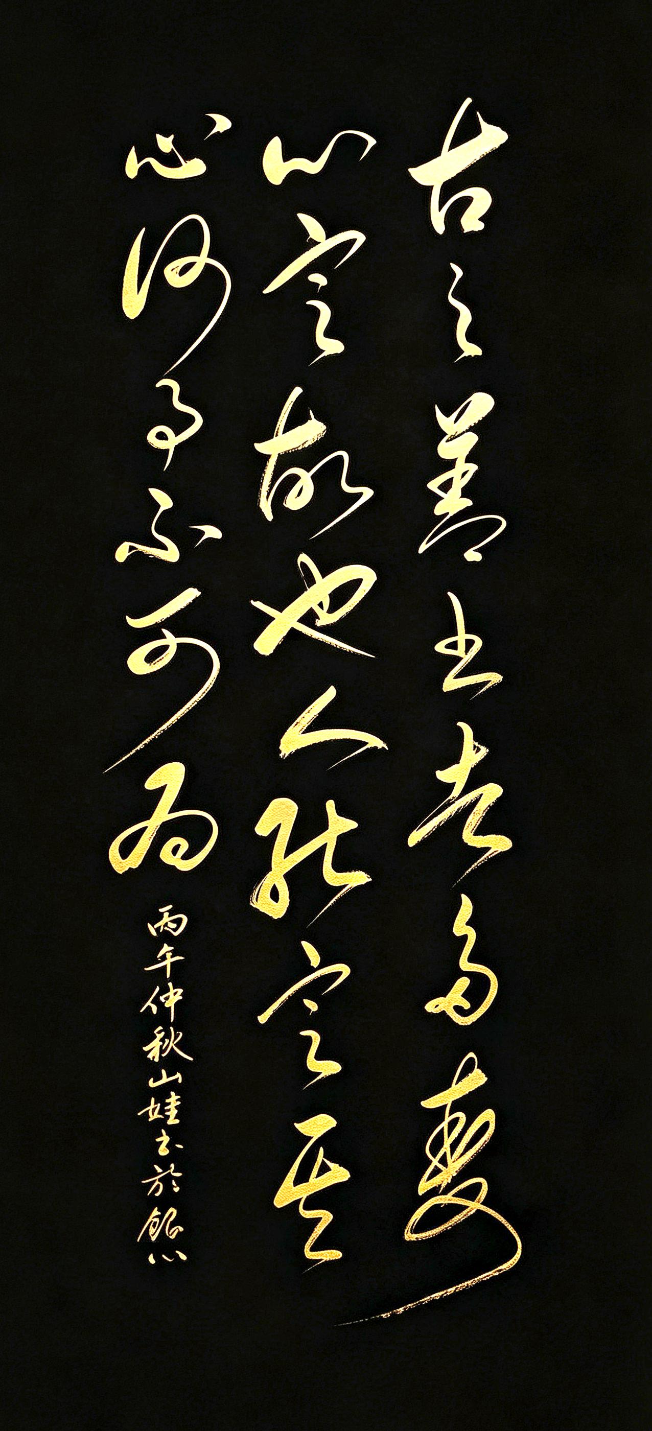 很多人好奇，为什么古往今来擅长书法的人大多长寿？正如这幅字所写：古之善书者多寿