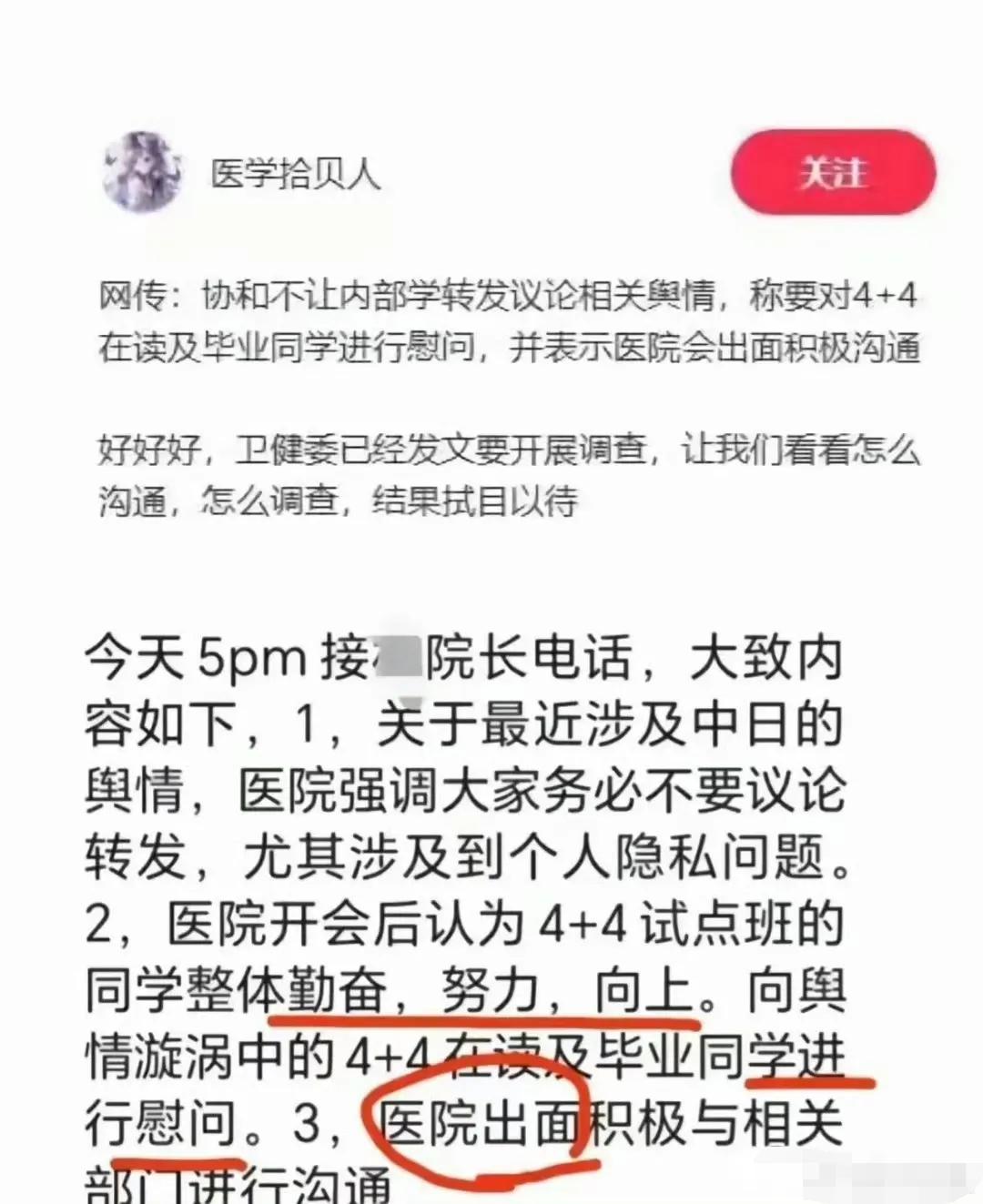 出了问题，积极面对，认真处理值得肯定，不能让少部分人累及绝大部分人！