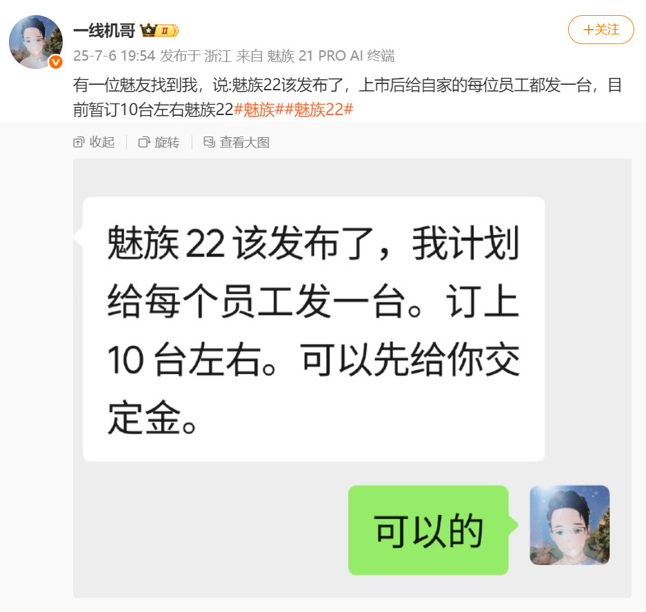 今年4月魅族21Pro迎来历史最低价格如果在4月你囤了10000