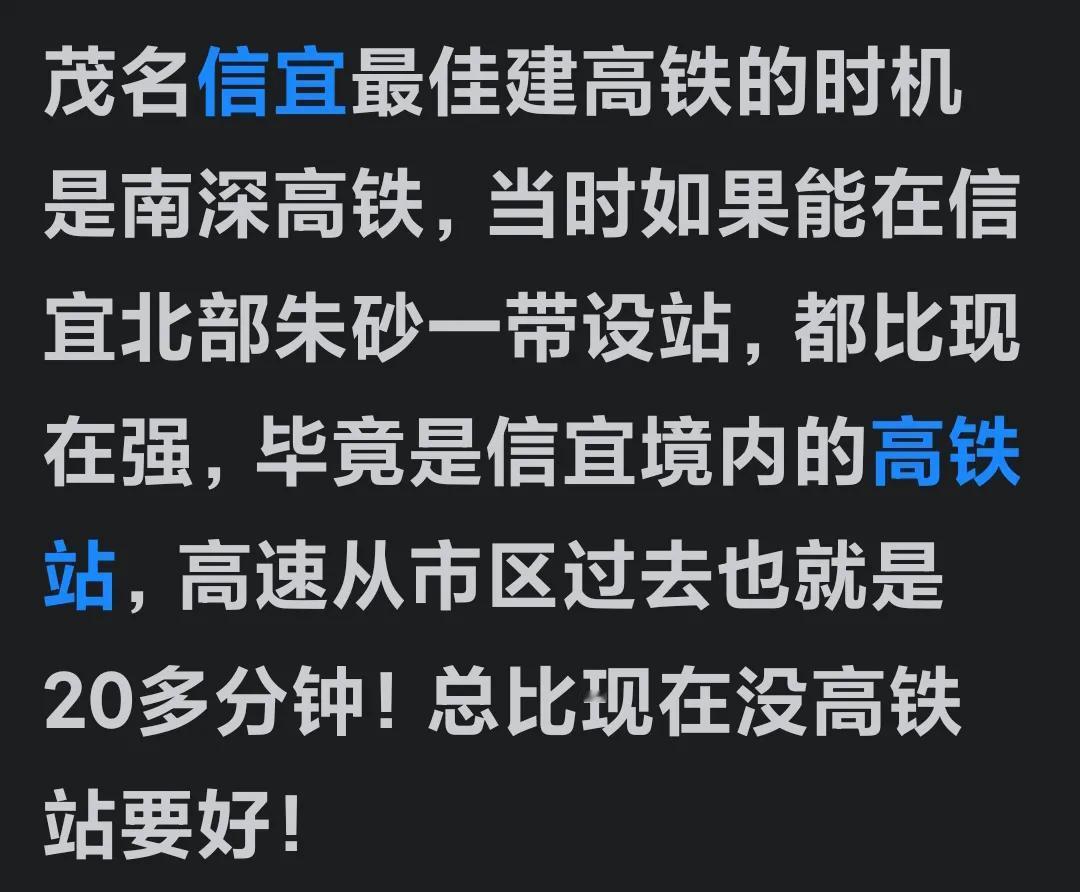 现在唯有粤西人在为高铁争风吃醋。而在粤西，最忌恨有高铁的，恰恰是交通不便的山区民