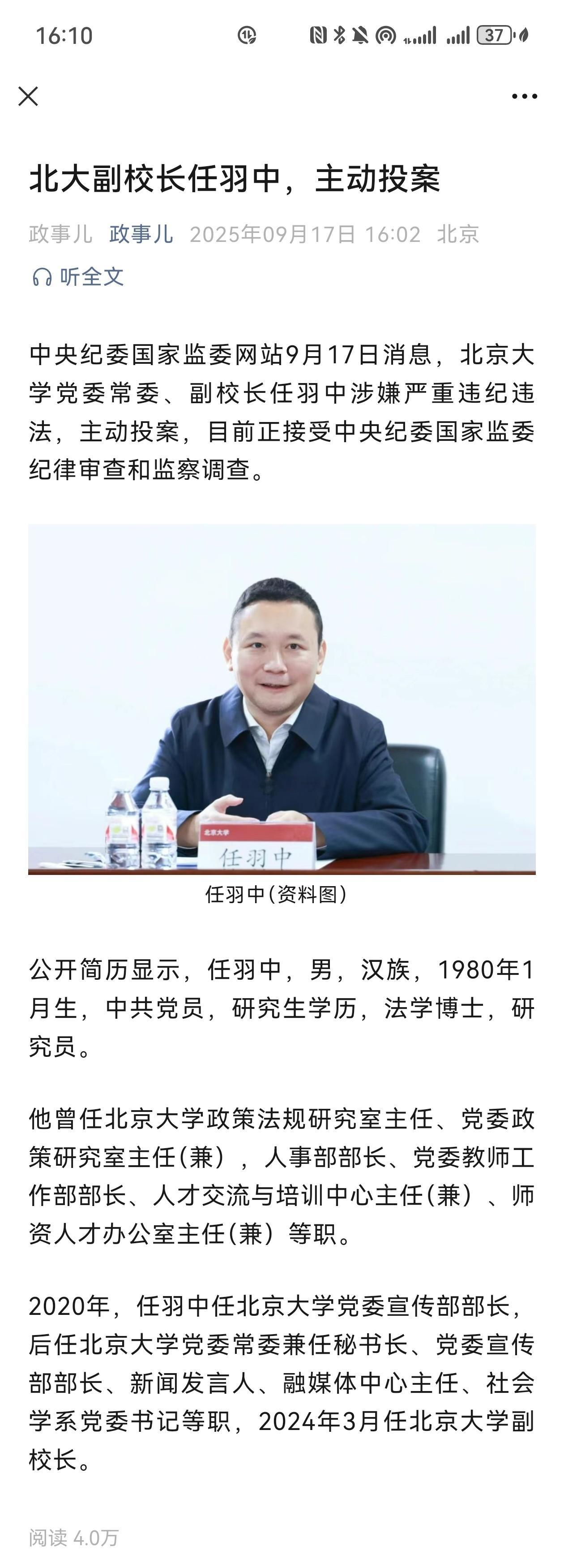 这一天天的，瓜没完…​​​