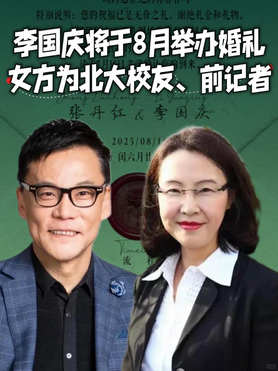 李国庆新老婆张丹红，6个冷知识。1.张丹红，1966年出生，比李国庆小2岁；