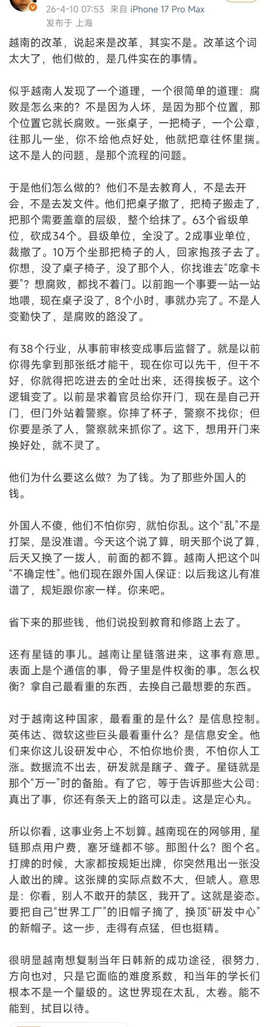 越吹来了。越南这两年之所以发展好，不是因为越南做对了什么，而是因为天时地利而已