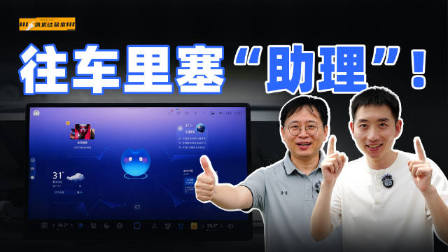 来看看一汽大众的车机，不太一样😄 AutoLab评测官等人的共创视频