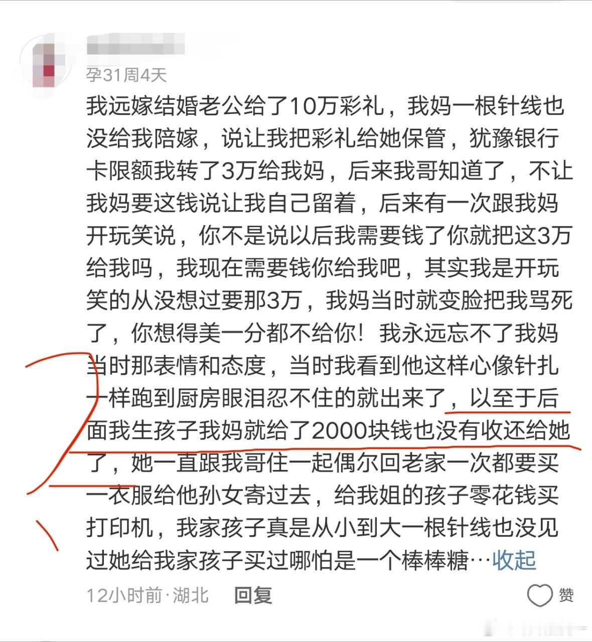 我真理解不了她们的脑回路，她妈拿了她3万不给，她明明怨气颇深，但她妈妈给她钱她又