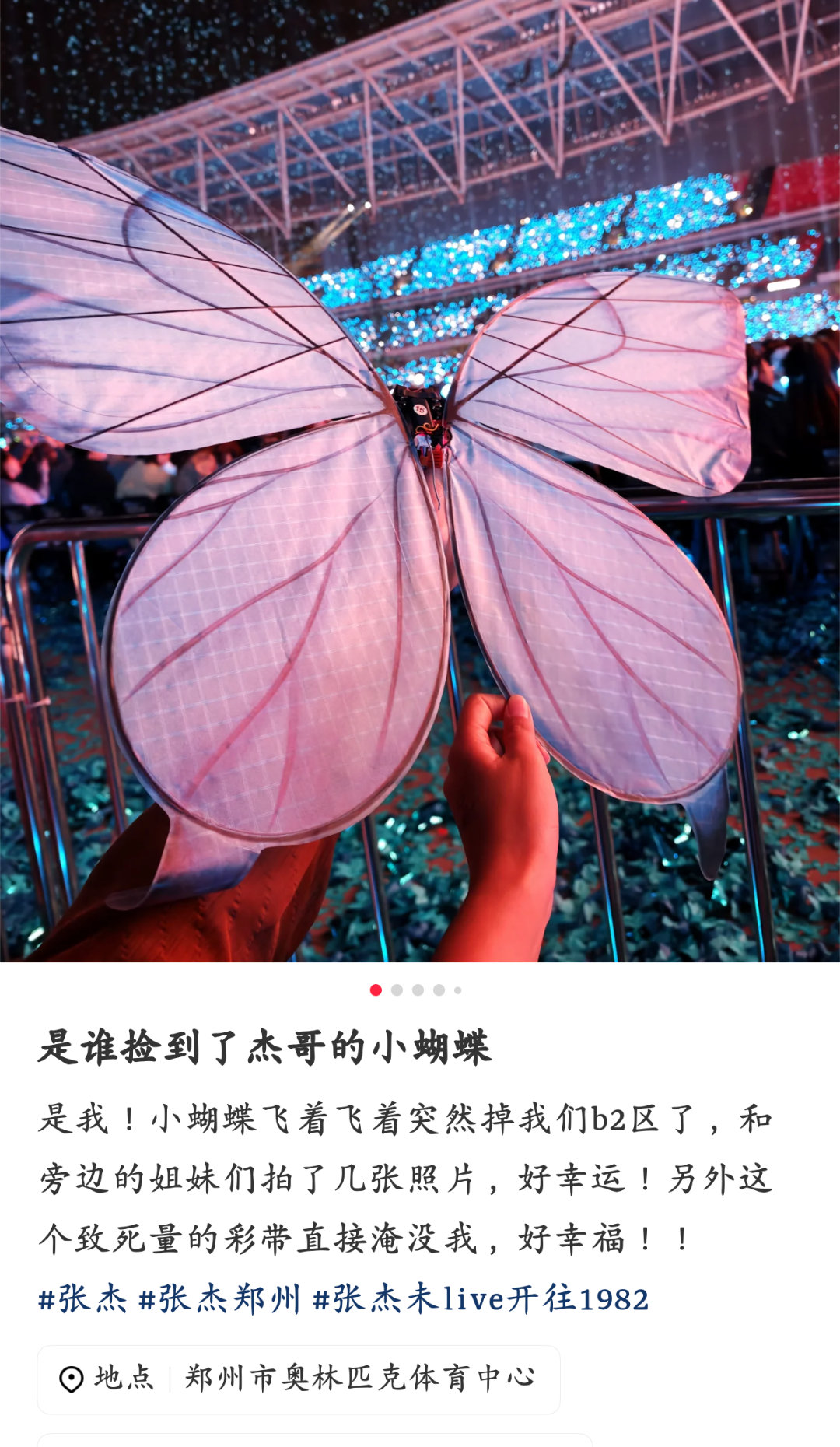 这个蝴蝶🥹🥹🥹我哭晕了🥲​
