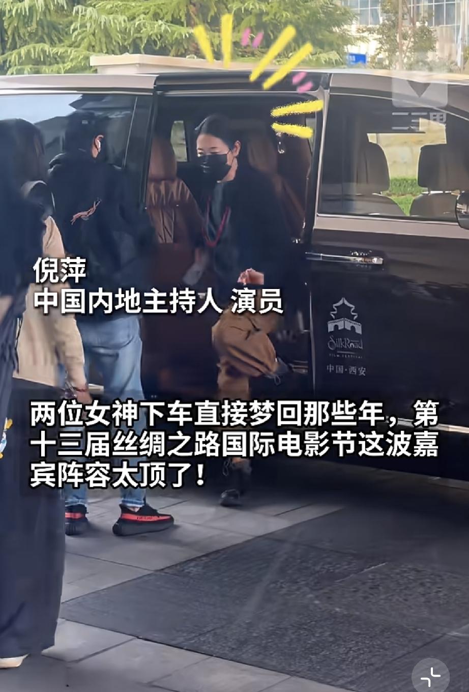 9月23日，倪萍好霸气，乘坐尊界V800礼宾车到达西安，参加第13届丝绸之路国际