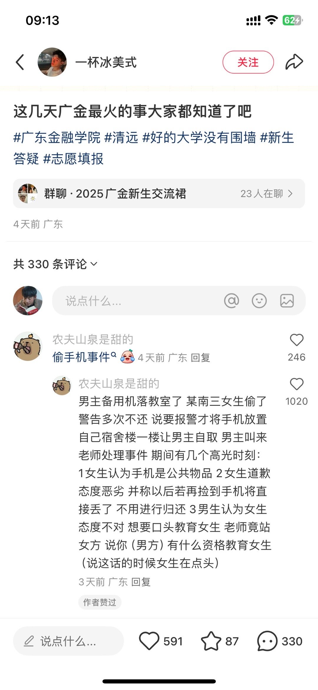女生没有玉玉症，表示要保研就不错了。老师行为？这不是正常的吗，男孩子要大度点，之