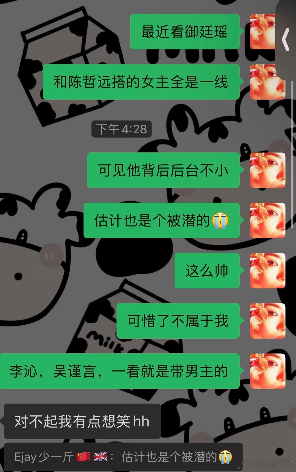 小声bb:要是杨哥也长成这样就好了那我每天做梦都梦笑醒我现在终于理解了，为什么我