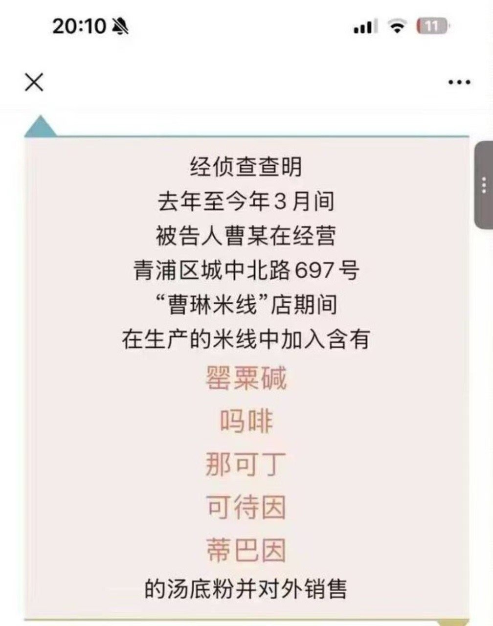 ？真舍得下手啊​​​