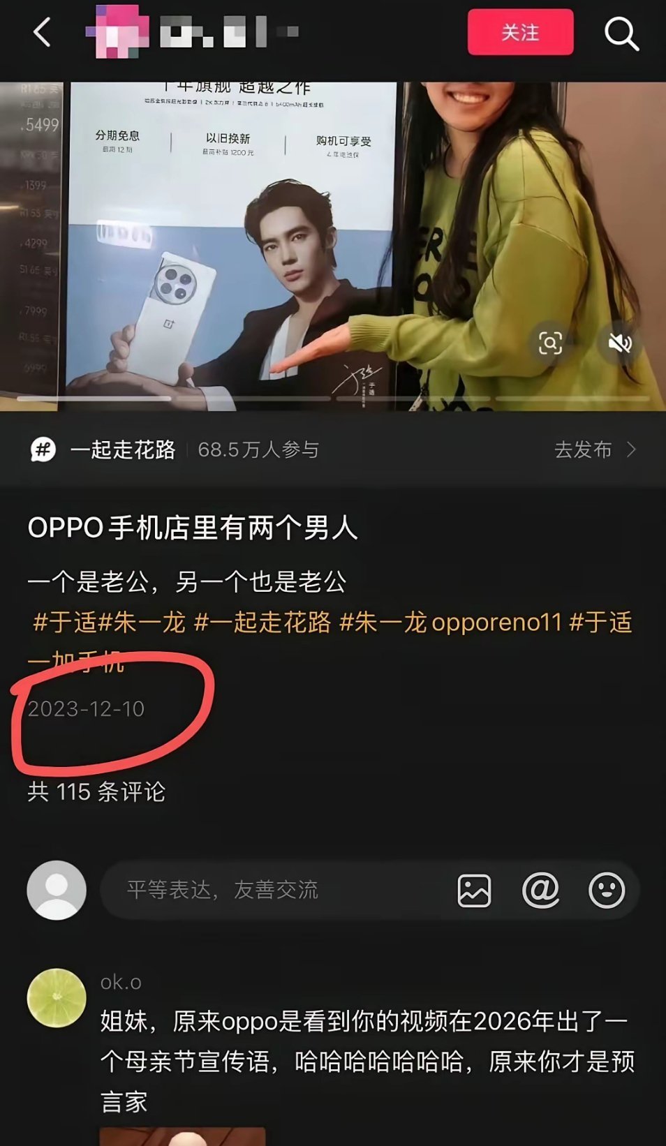 没想到OPPO早就这么做了，属实有点超前