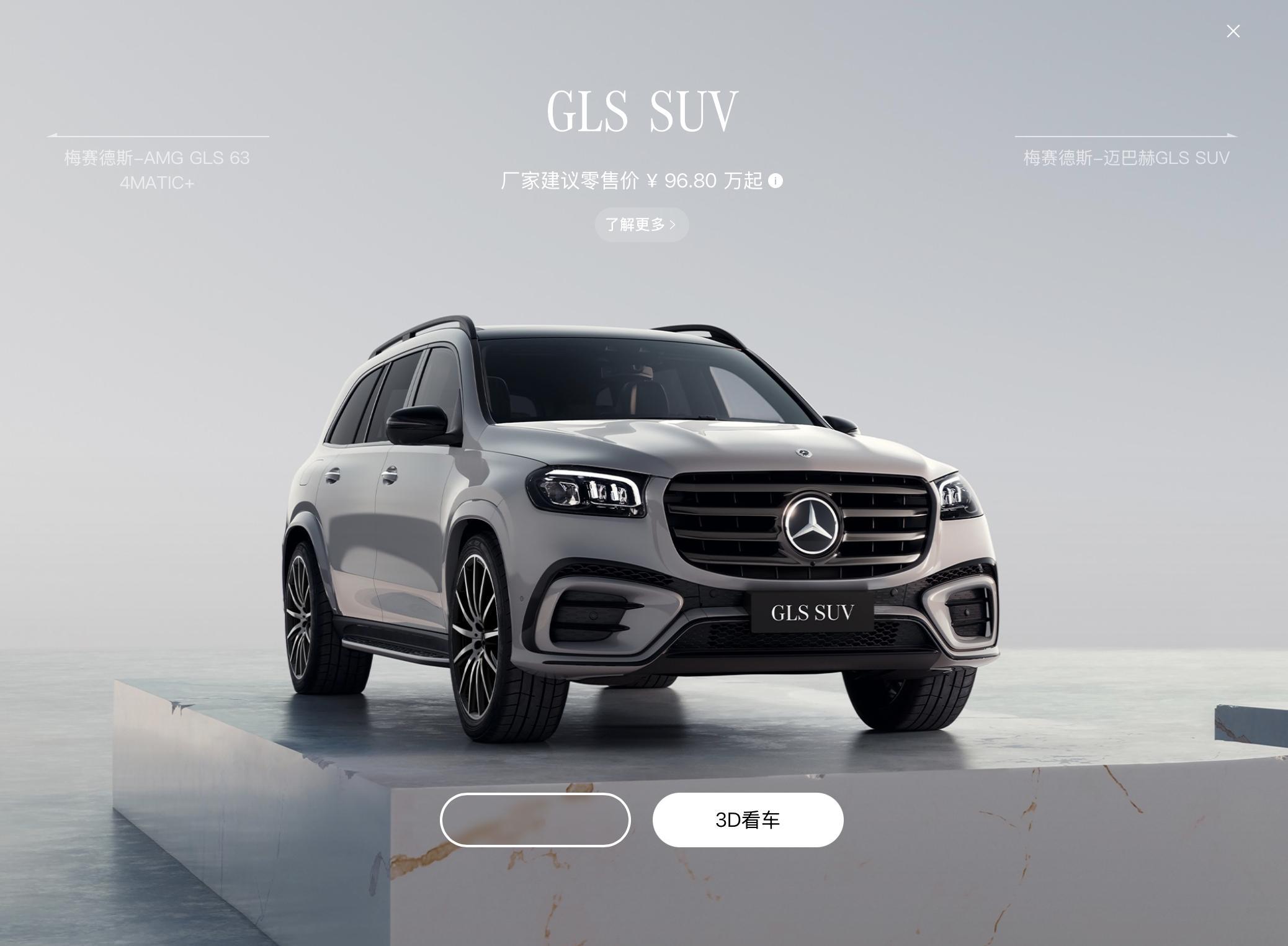 奔驰GLS上了个新的入门款，售价来到了100万以内其实就是发动机排量从3.0变成