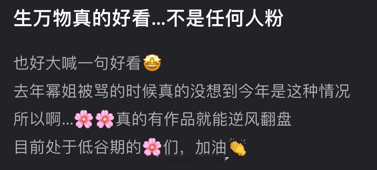 杨幂真是用自身打破了熟脸爆不了的话术😳​​​