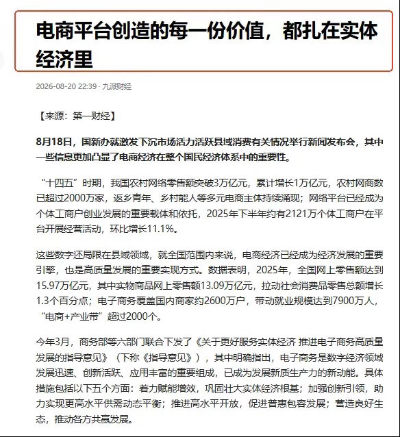 "虚拟经济"这四个字，坑了多少人？一提到电商，很多人想到的是"虚拟经济"。好像电