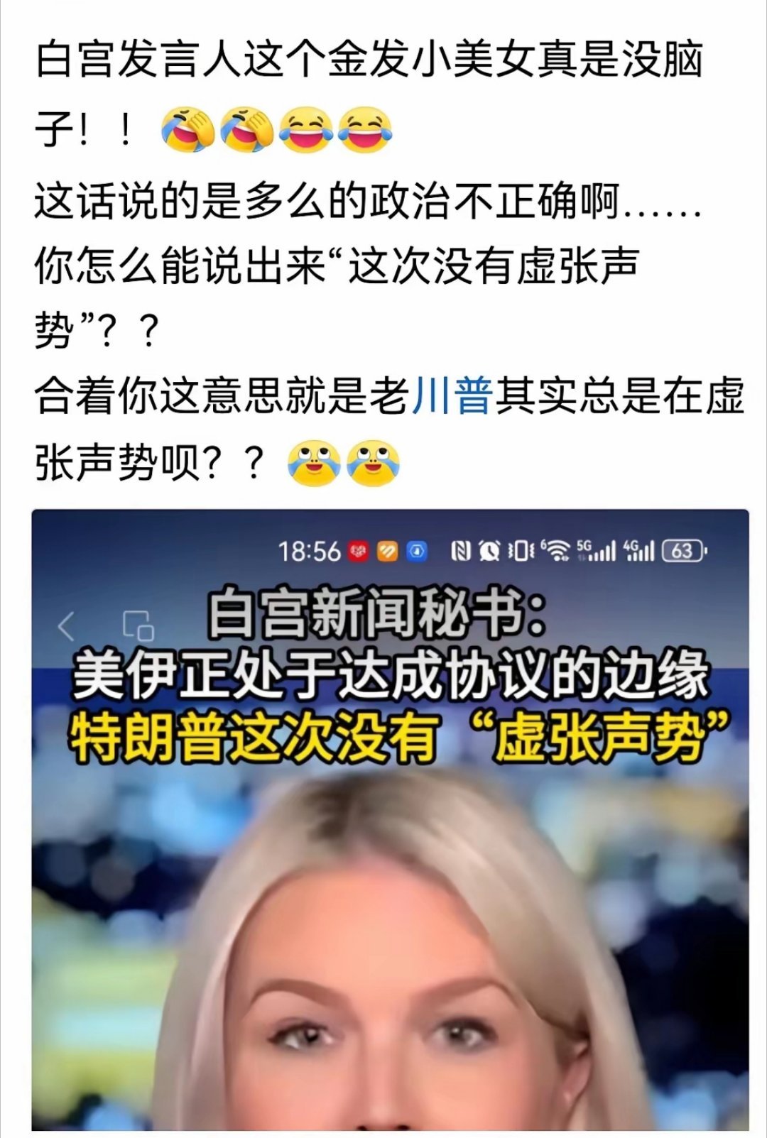 得罪老川普没有好下场，果然被炒了吧？！