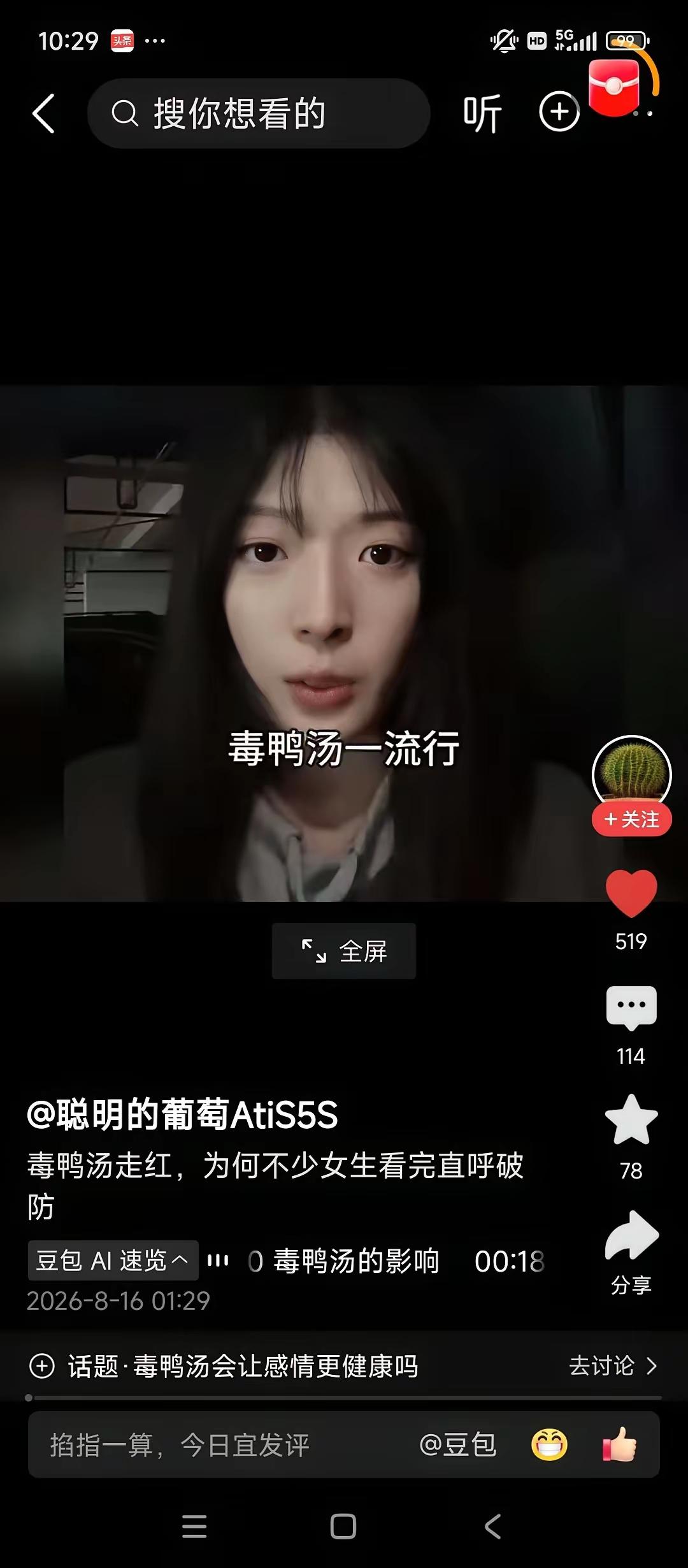 当男人一旦觉醒，走了女人的路，那就让女人无路可走了[捂脸哭]