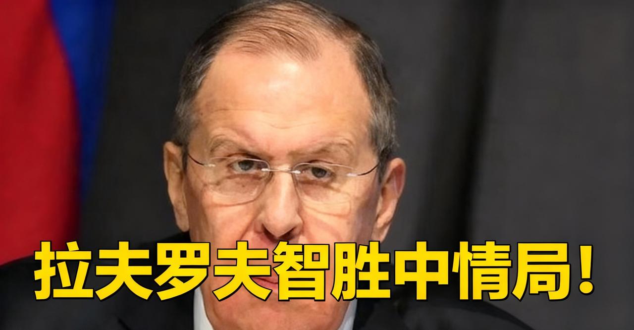 神操作！拉夫罗夫设局抓内鬼，特朗普嘴滑卖间谍，克宫顶级特工直接落网！20