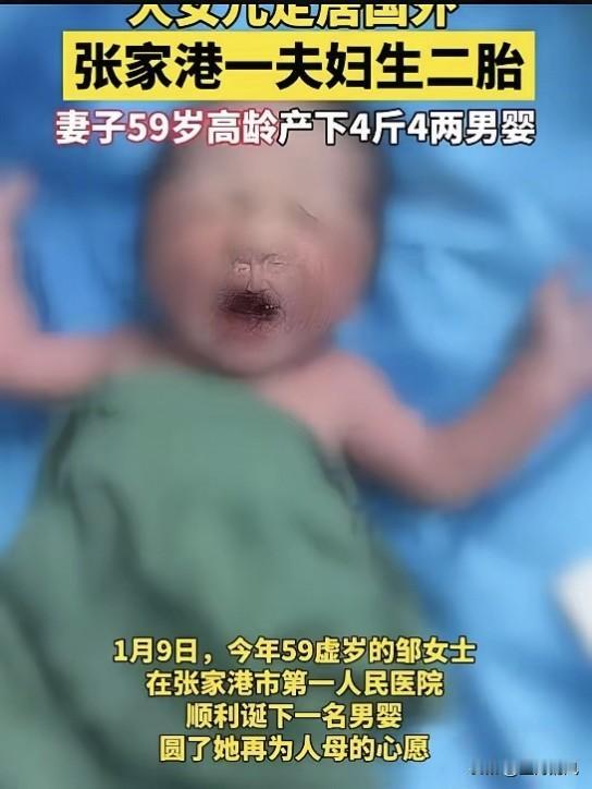 大女儿（视频电话里）：妈！我刚刷到新闻，您这是闹哪出啊？我都在国外定居了，您59