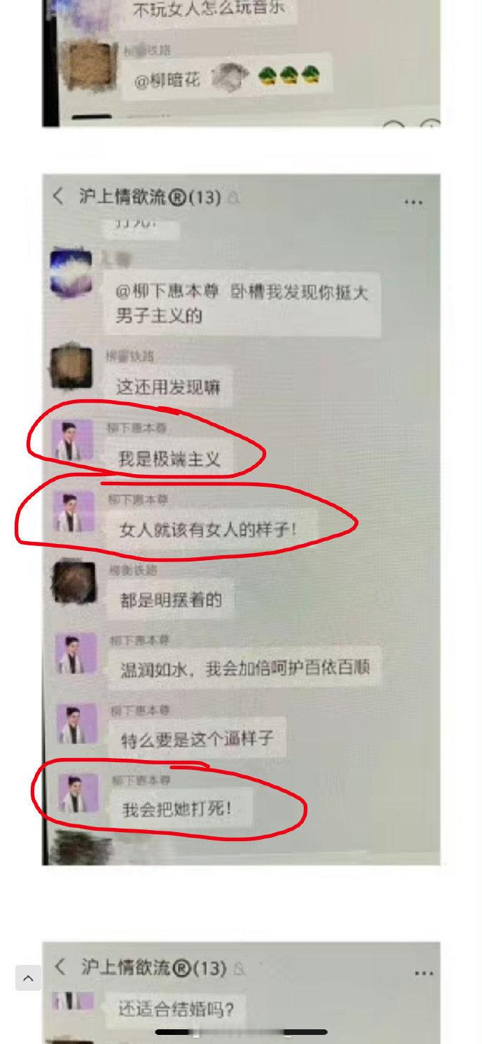2021年陈露晒霍尊聊天记录：🤮“女人就该有女人的样子，要是这个样子，我会把