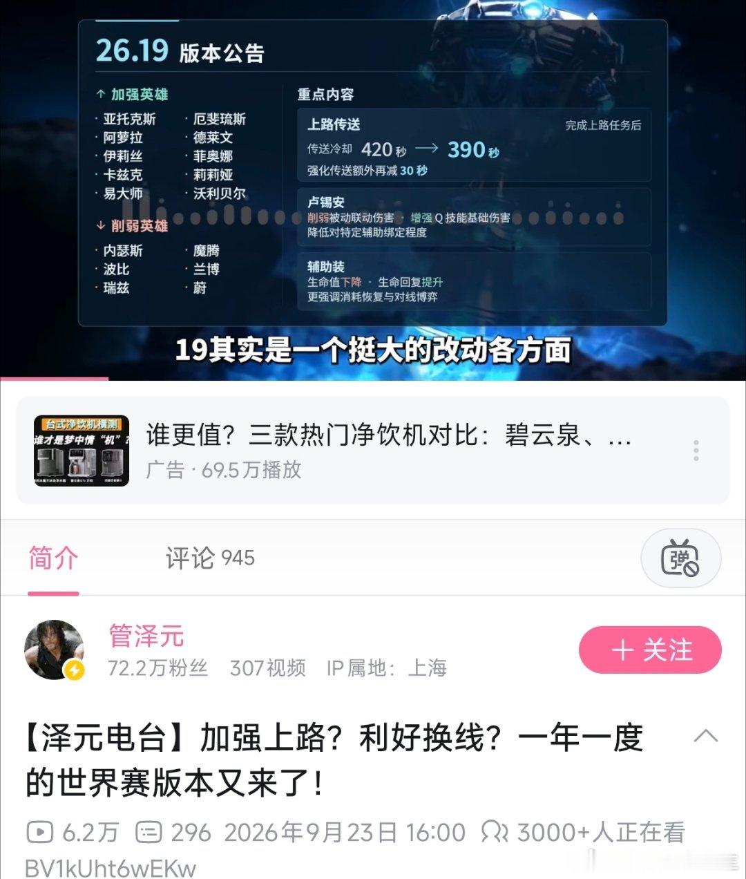 管泽元时隔多天，再次出山，这次泽元电台谈的是世界赛版本！管泽元谈S16世界赛版本