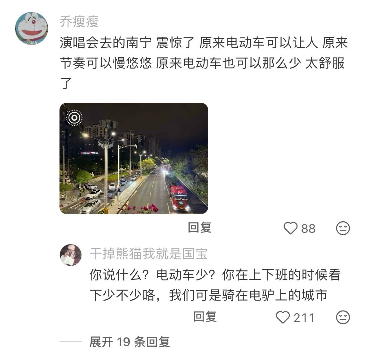 电动车在这里感受到了极大的尊重​​​