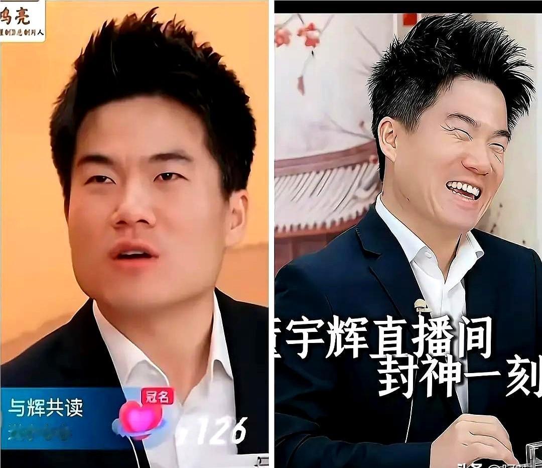 董宇辉当年那次关播3分钟，竟成了他百亿事业的起点。想当初，他被弹幕怼到情绪崩