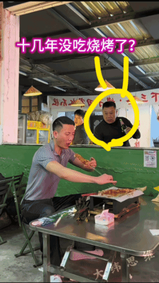 饿急眼了，一秒一串大烧烤！