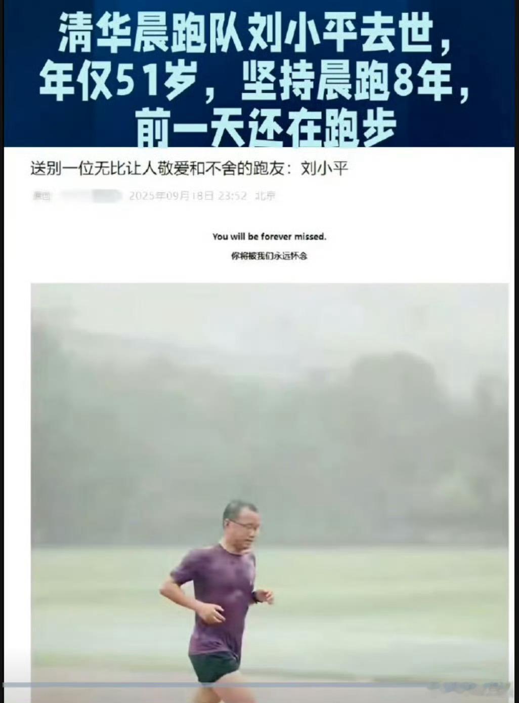 跑步这件事吧，据说能让人上瘾，恐怕得慎重点🏃​​​