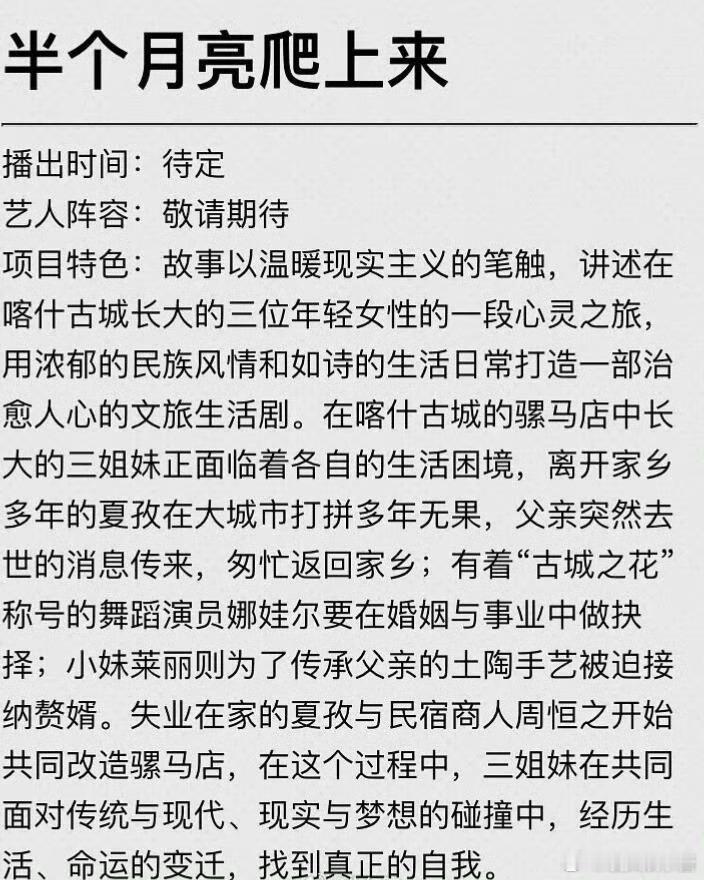🍉《半个月亮爬上来》李兰迪女主，下个月开机，期待吗​​​