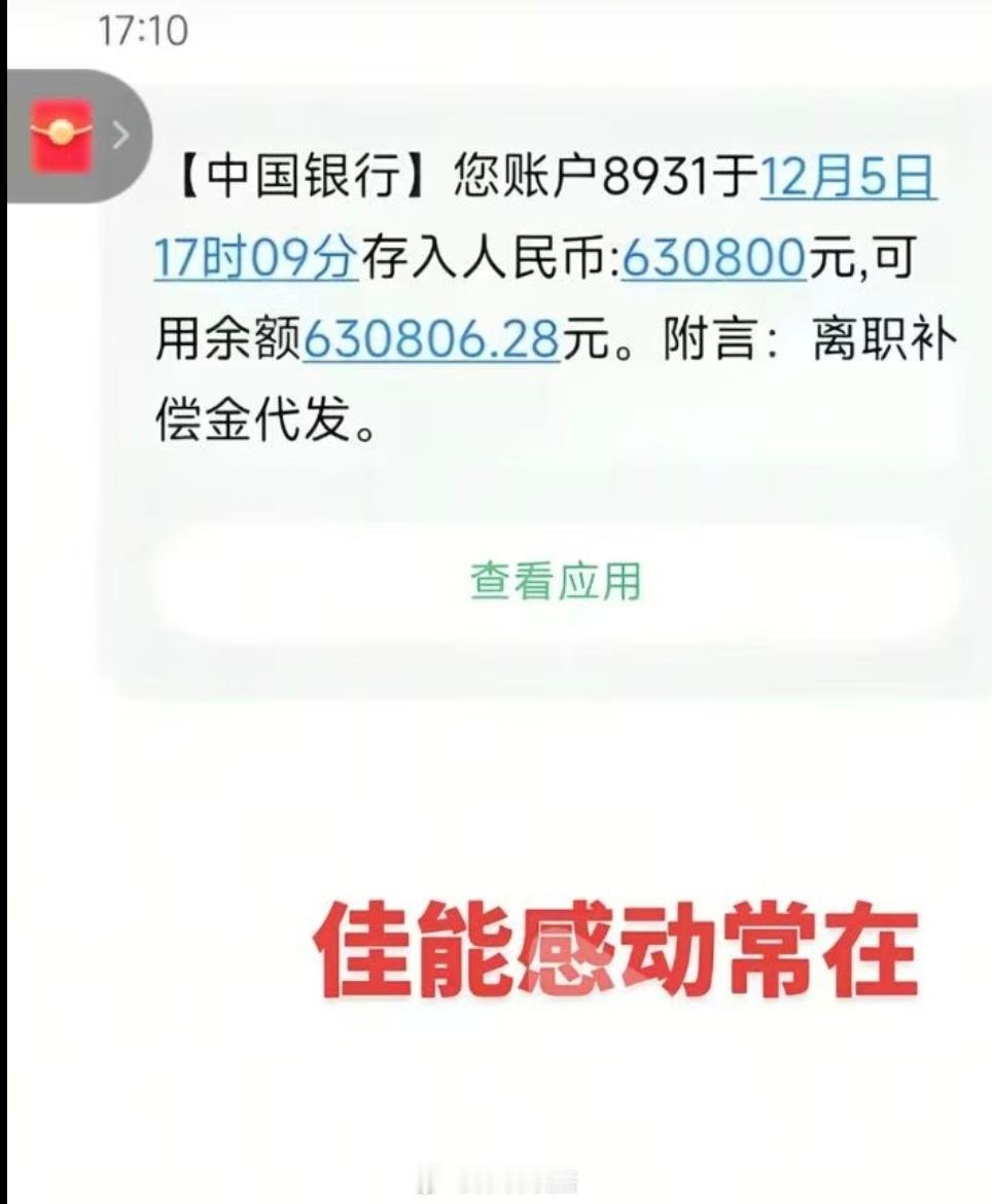 佳能裁员，2.5n+1，如何看待外资企业的恶意补偿？