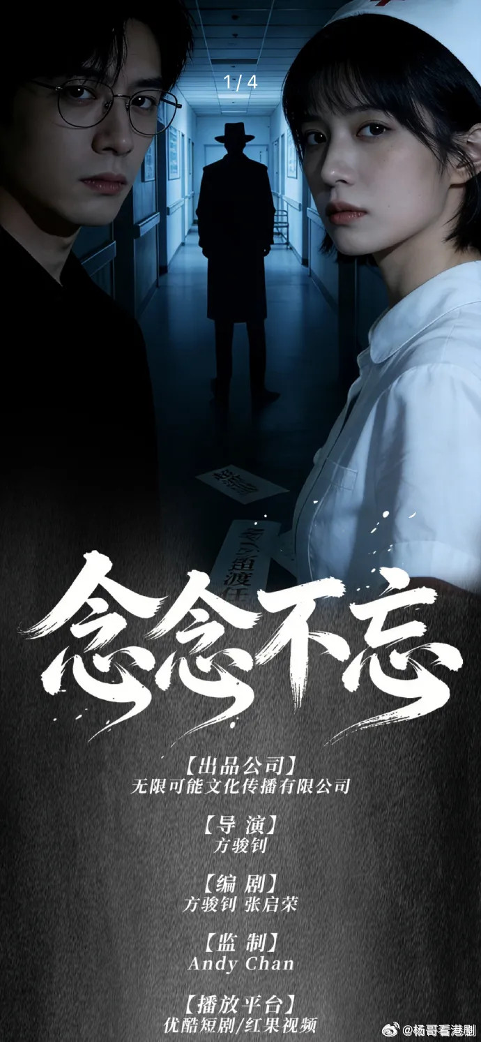 前TVB金牌監製方駿釗北上发展轉戰內地短劇市場.效力TVB長達35年的實力派監