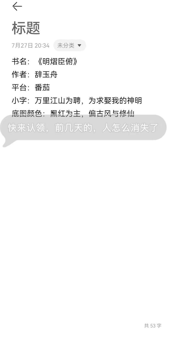 小说封面认领