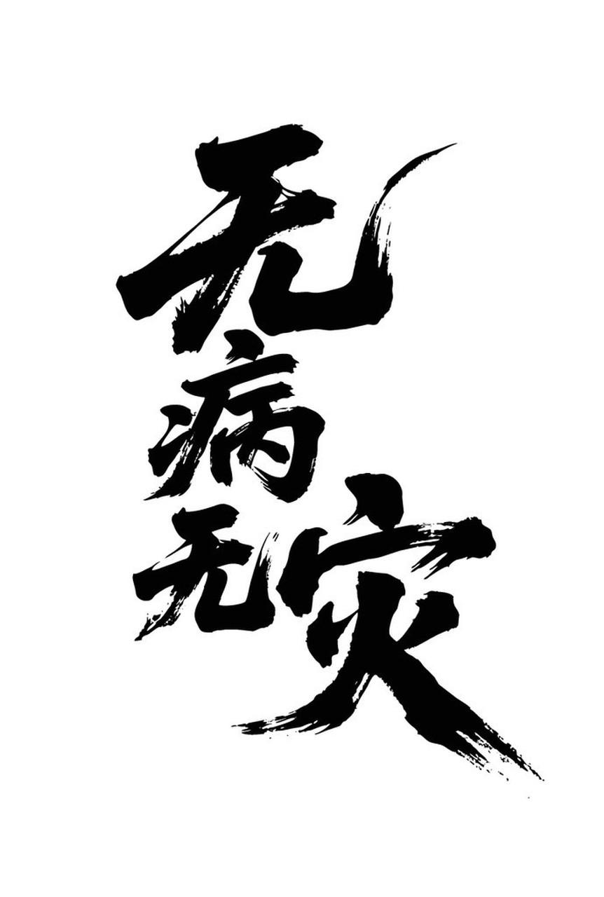 心态好真能让病不治而愈吗？这事儿不能一概而论。对于严重的器质性疾病，像恶性肿瘤、