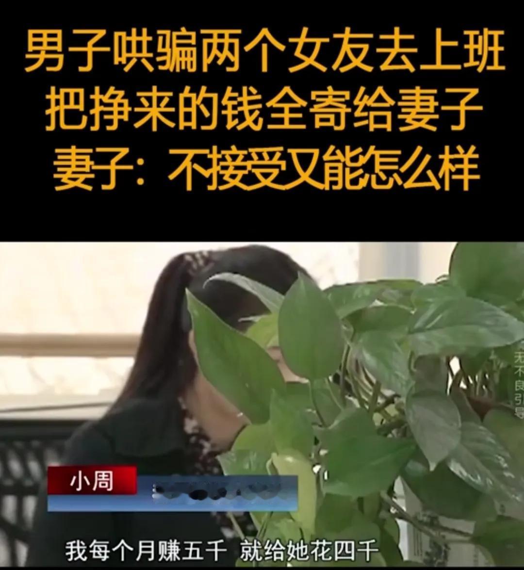 湖北宜昌，男子脚踏三条船，家中有妻子，外面还有2个女友，并让2个女友去夜店上班赚