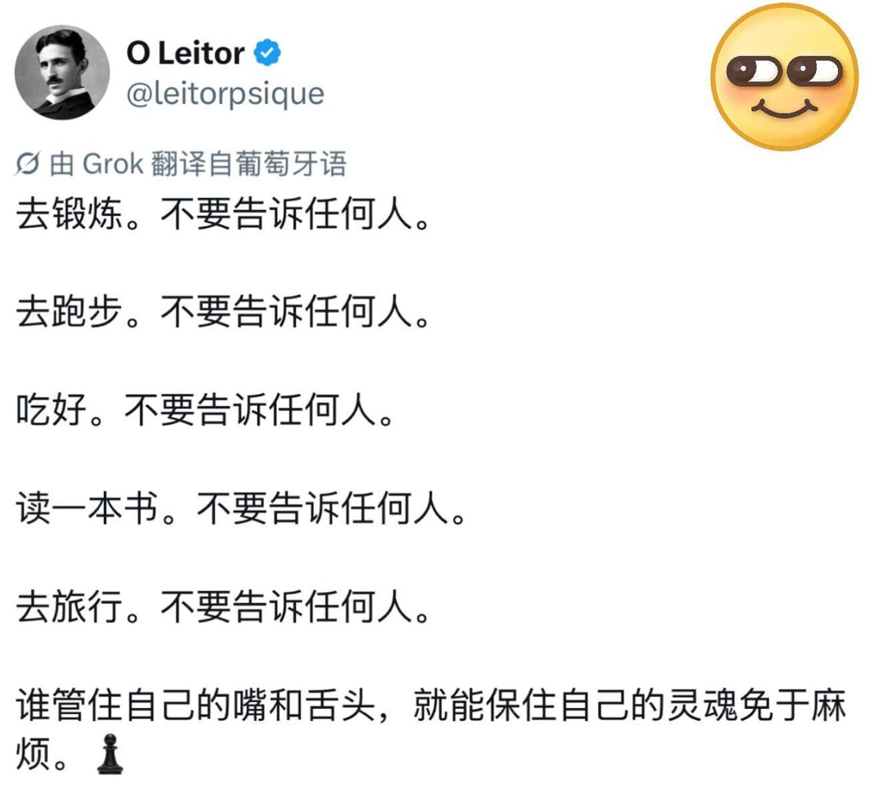 悄悄地成功不要告诉任何人​​​