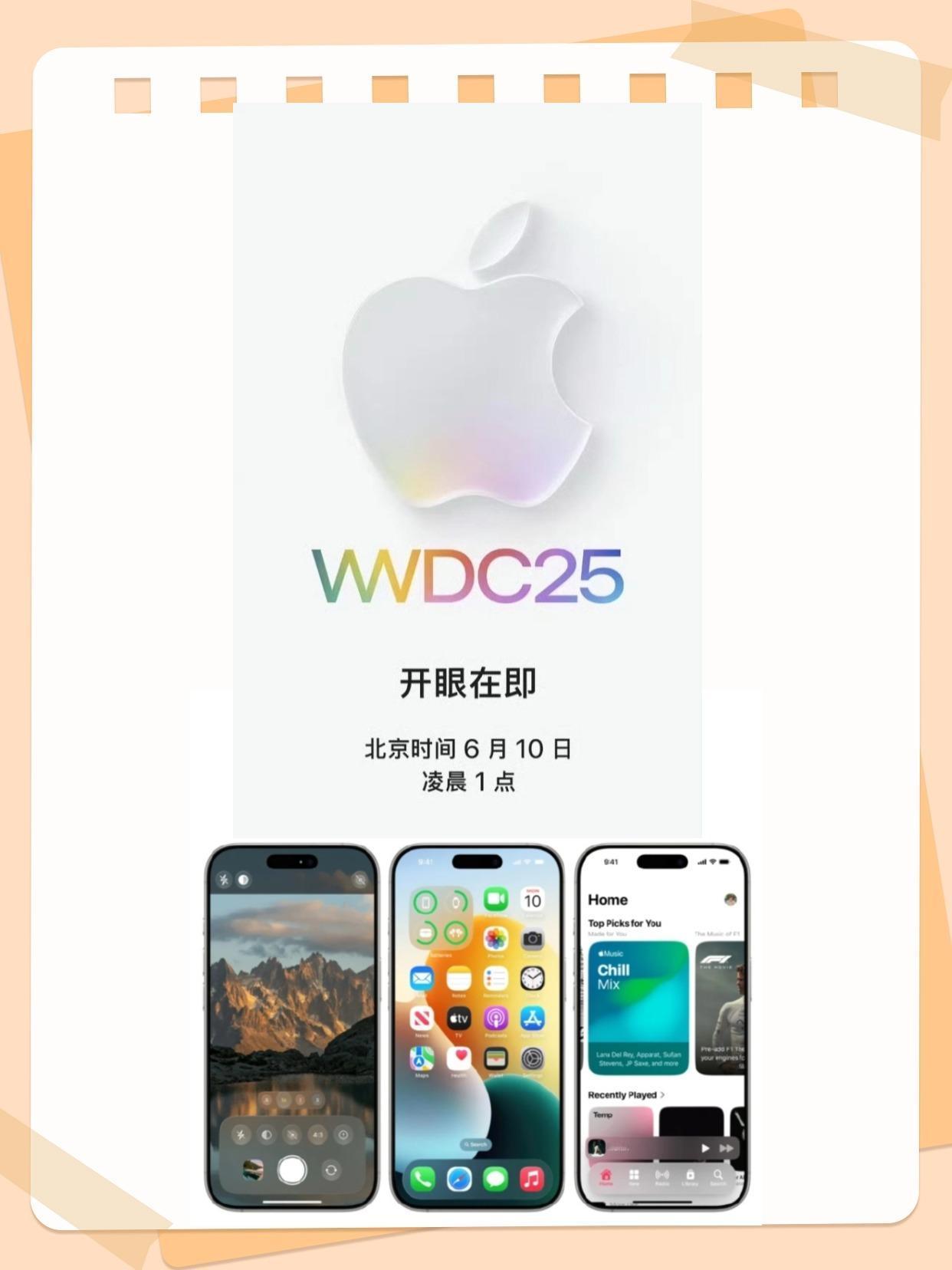 苹果真不怕“信任危机”？iOS19又吹上AI了去年苹果开发者大会画的AI“饼