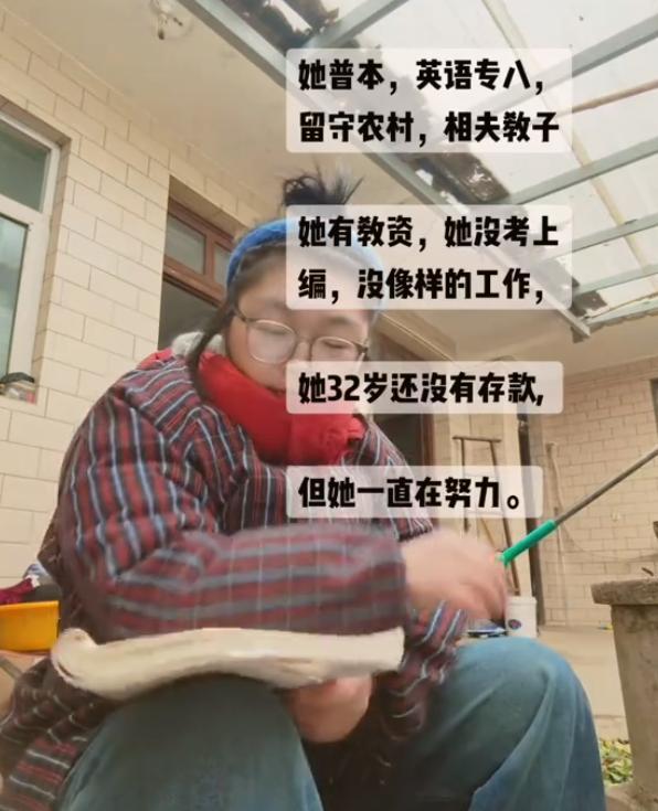 扎心了！江苏，女子上大学时考了英语专八，可毕业后她却选择回到农村，相夫教子。如今