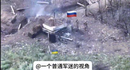 俄军发布了一个清缴掩体中残余乌军的视频。有四名俄军士兵参与围剿乌军的一个掩体，在
