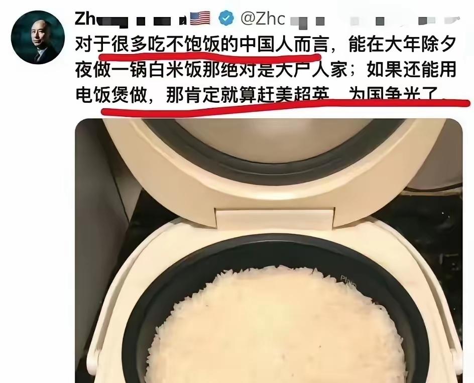 某润人说：“中国除夕夜能做一锅白米饭那绝对是大户人家，如果还有电饭煲，那肯定赶英