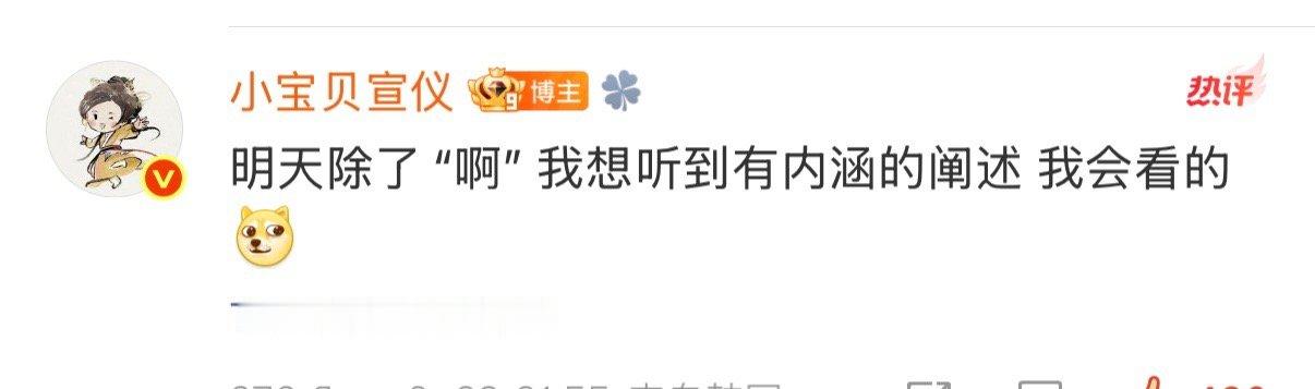 吴宣仪belike：那我考考你。经典！对味！
