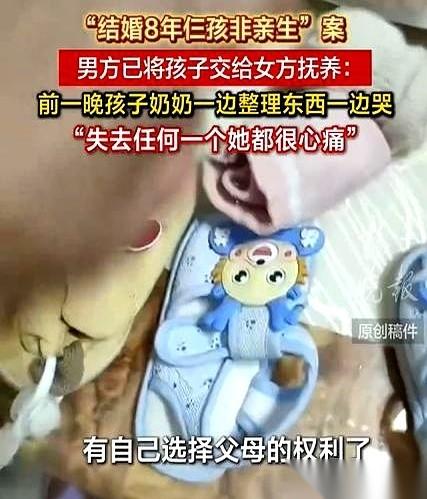 “三孩非亲生案”大结局，孩子交接那天，亲妈压根没露面，只派了她妹妹过来。这边，
