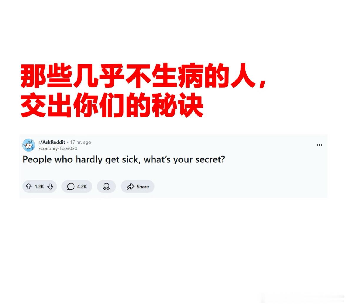 几乎不生病的人有什么秘诀吗​​​