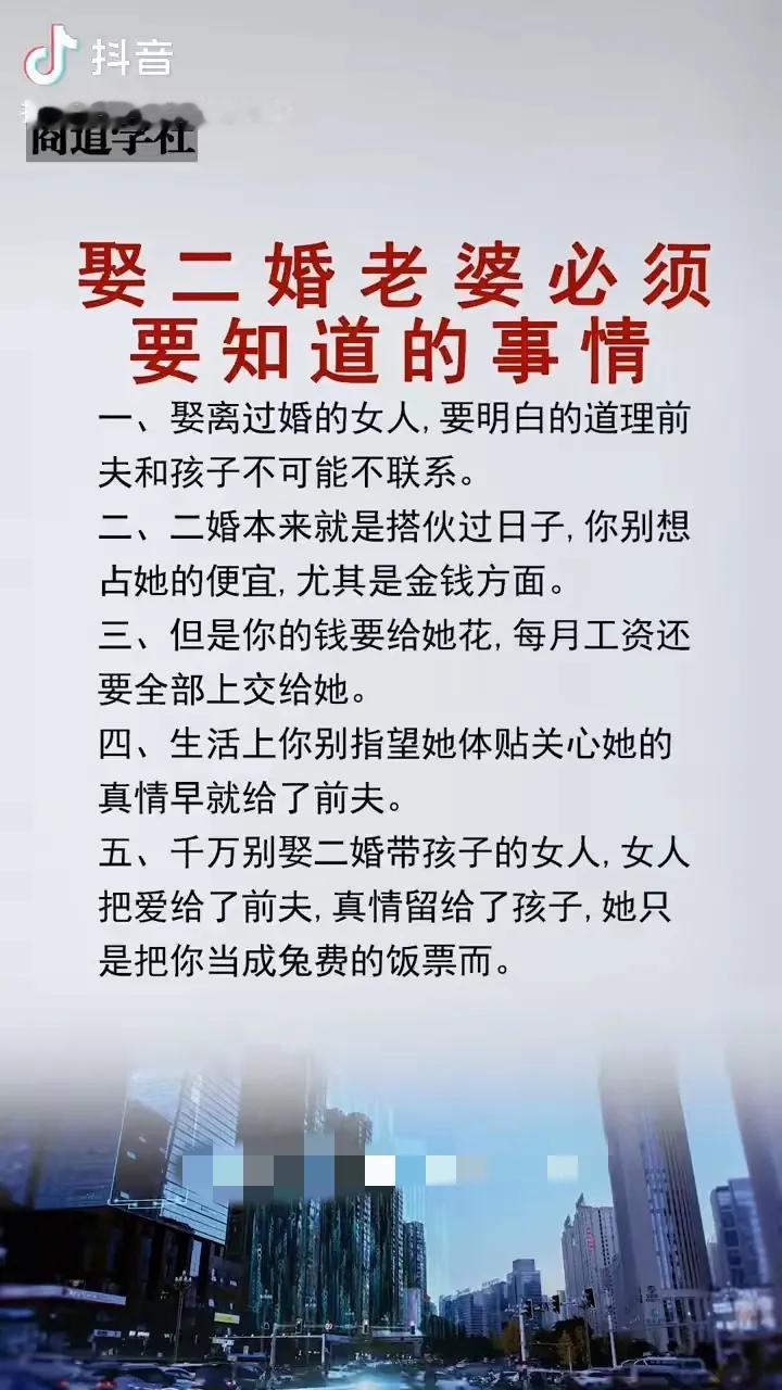 用我真实的例子告诉你们，儿子娶媳妇，无论多着急，也不要娶二婚老婆。我儿子就是